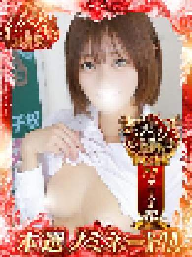 まだ舐めたくて学園 もこ