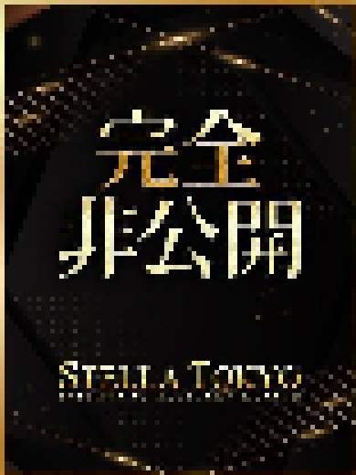 ステラ東京 うたの