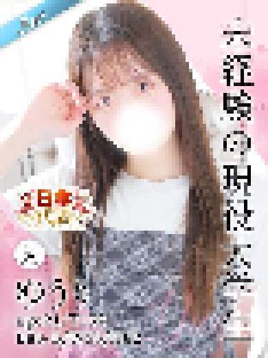 東京リップ池袋 ゆうり