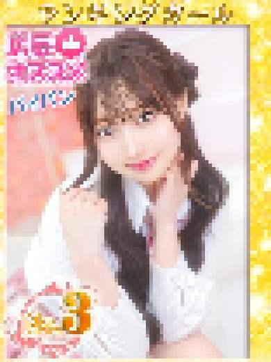 ウルトラドリーム ひなの