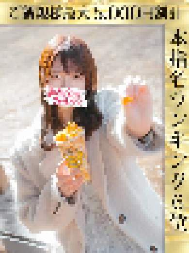 ウルトラホワイト かな